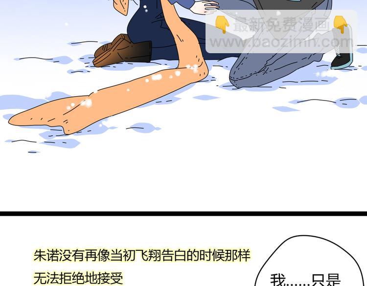 5另一个女朋友(1/3)-第5话