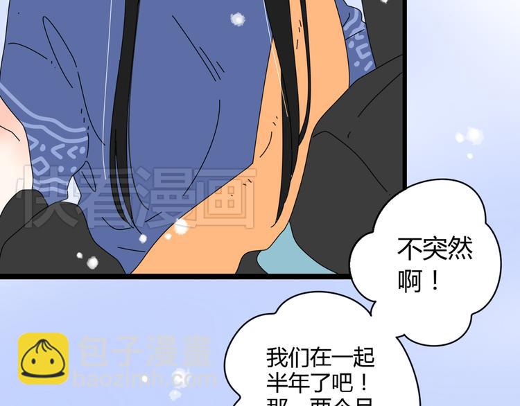 5另一个女朋友(1/3)-第5话
