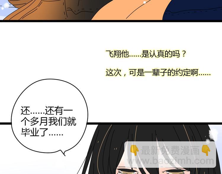 5另一个女朋友(1/3)-第5话