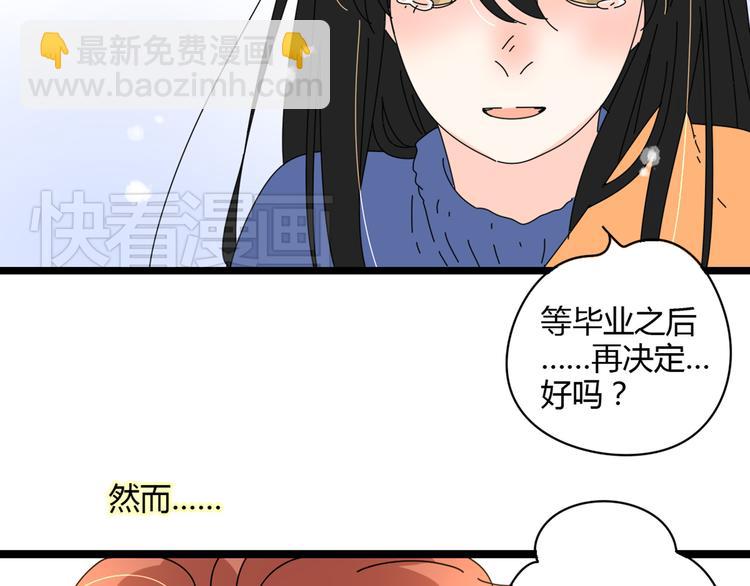 5另一个女朋友(1/3)-第5话