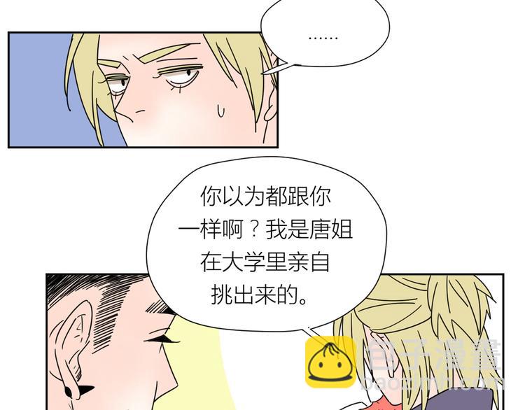 2出难题(1/3)-第41话