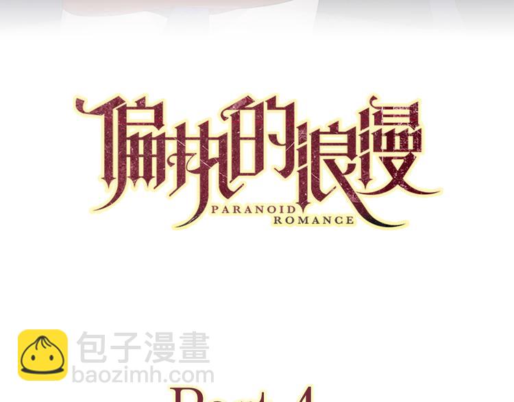 4滚出我的记忆(1/2)-第43话