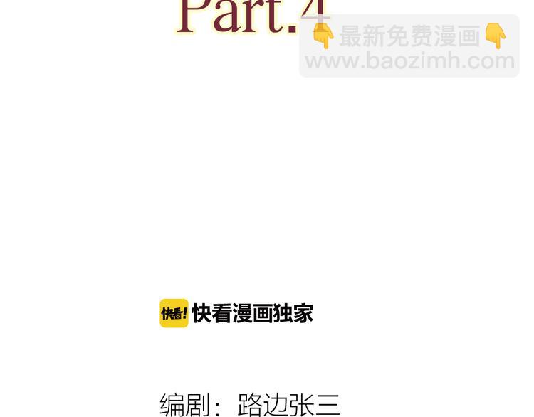 4滚出我的记忆(1/2)-第43话