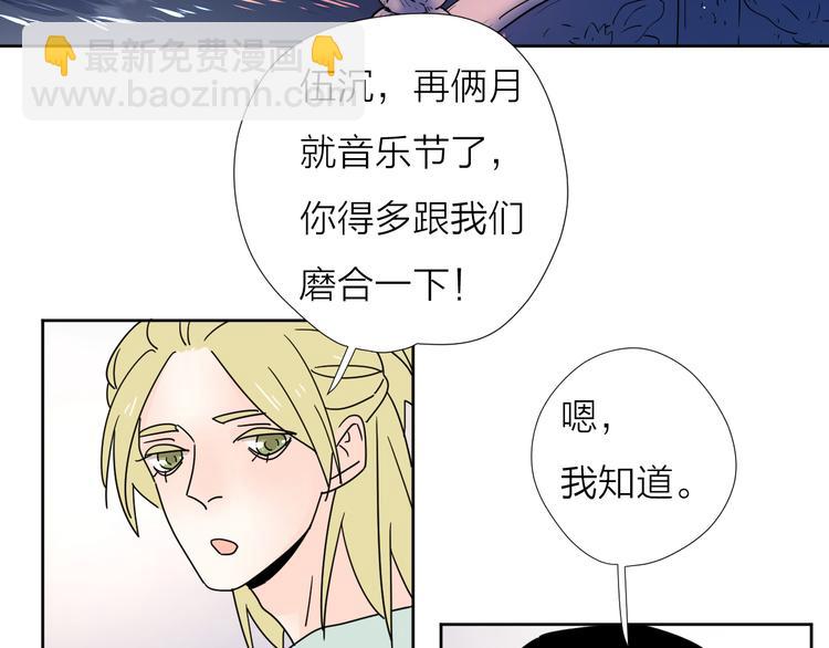 61想赖在你身边-第45话