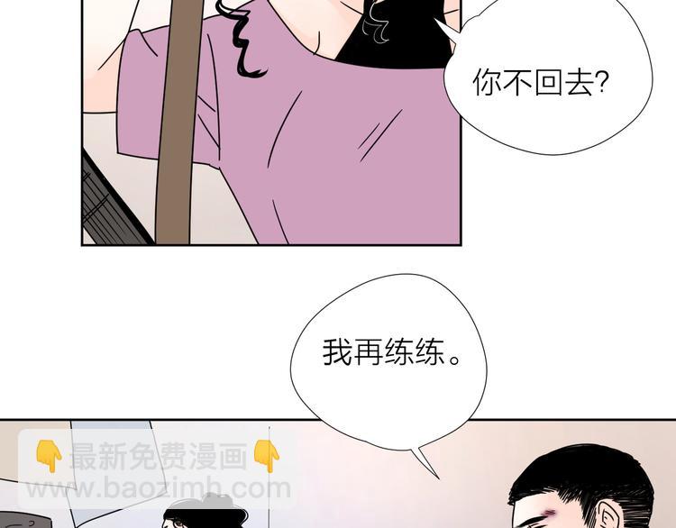 61想赖在你身边-第45话