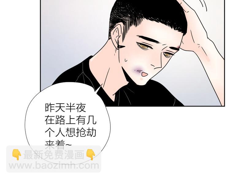 61想赖在你身边-第45话