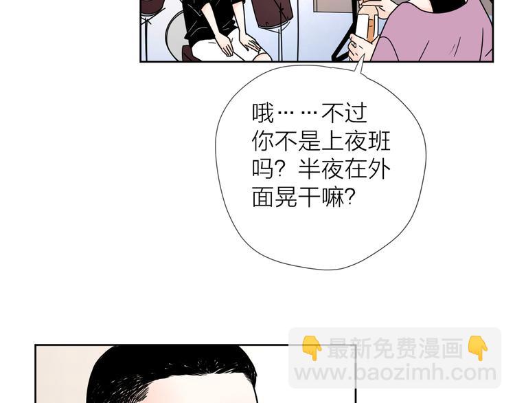 61想赖在你身边-第45话