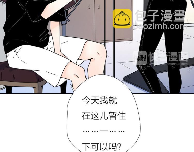 61想赖在你身边-第45话
