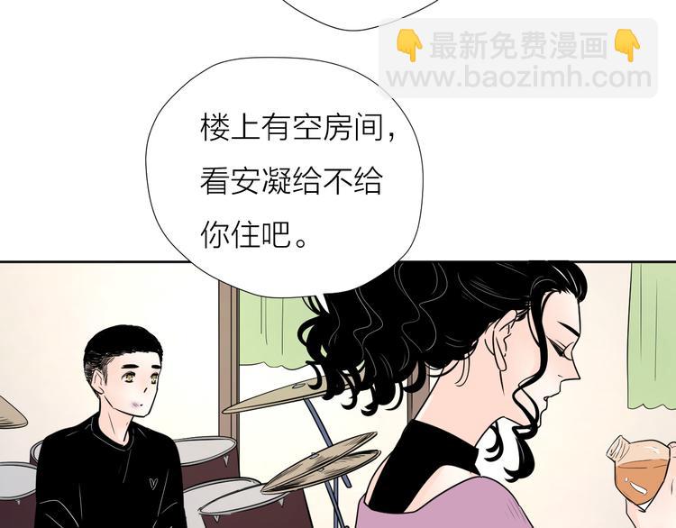 61想赖在你身边-第45话