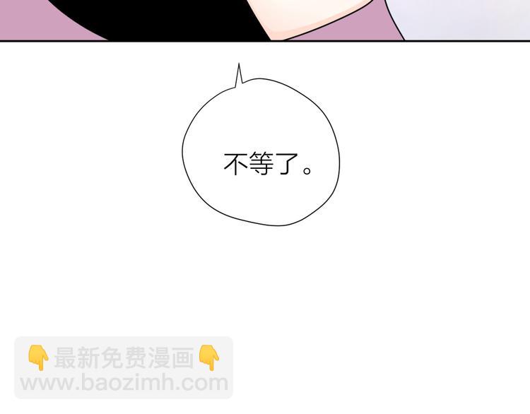 61想赖在你身边-第45话