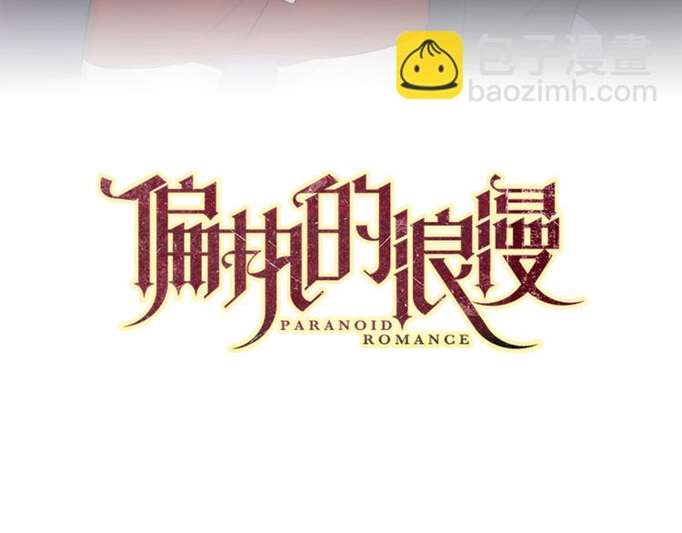 61想赖在你身边-第45话