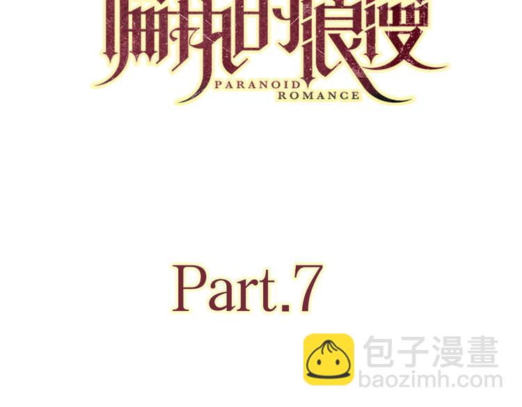 7别躲开我(1/2)-第47话