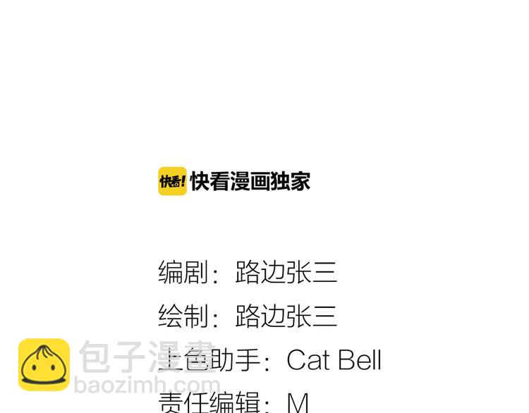 7别躲开我(1/2)-第47话