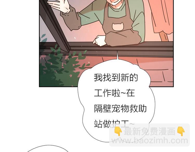 7别躲开我(1/2)-第47话