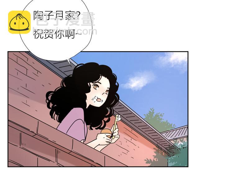 7别躲开我(1/2)-第47话