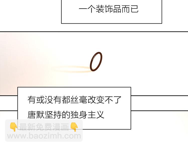 7别躲开我(1/2)-第47话