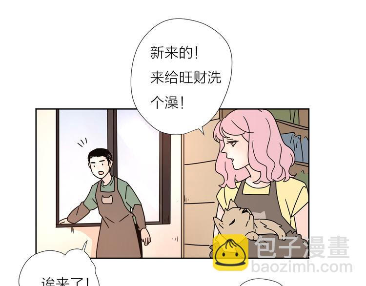 7别躲开我(1/2)-第47话