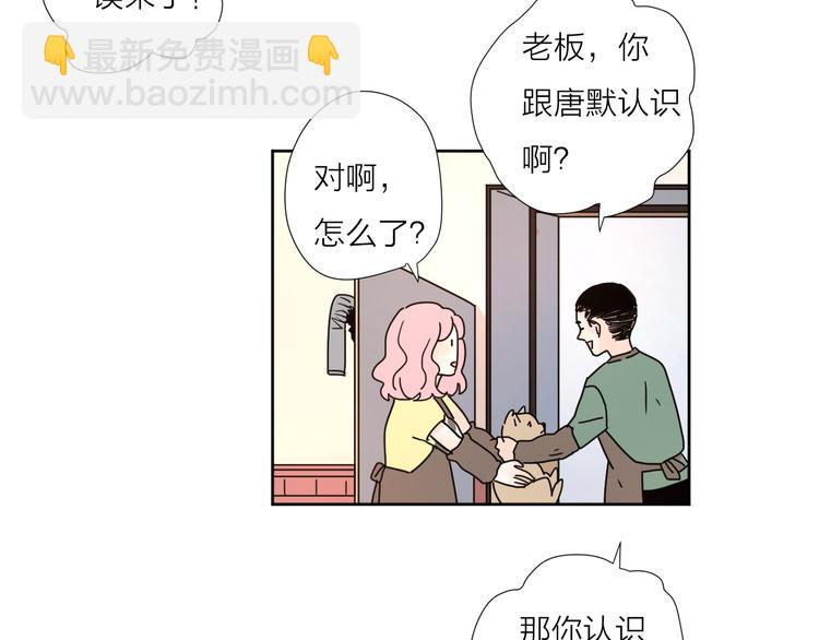 7别躲开我(1/2)-第47话