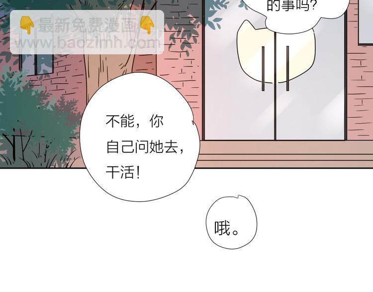 7别躲开我(1/2)-第47话