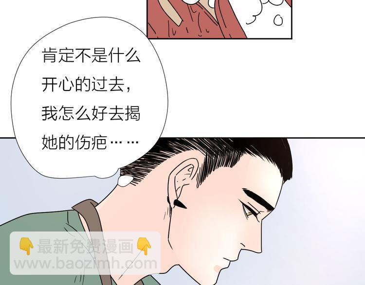 7别躲开我(1/2)-第47话