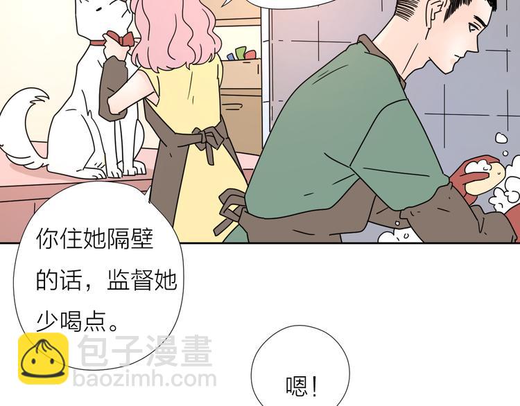 7别躲开我(1/2)-第47话