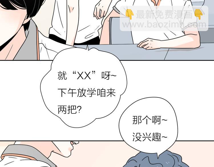 番外1花间少年1(1/2)-第49话