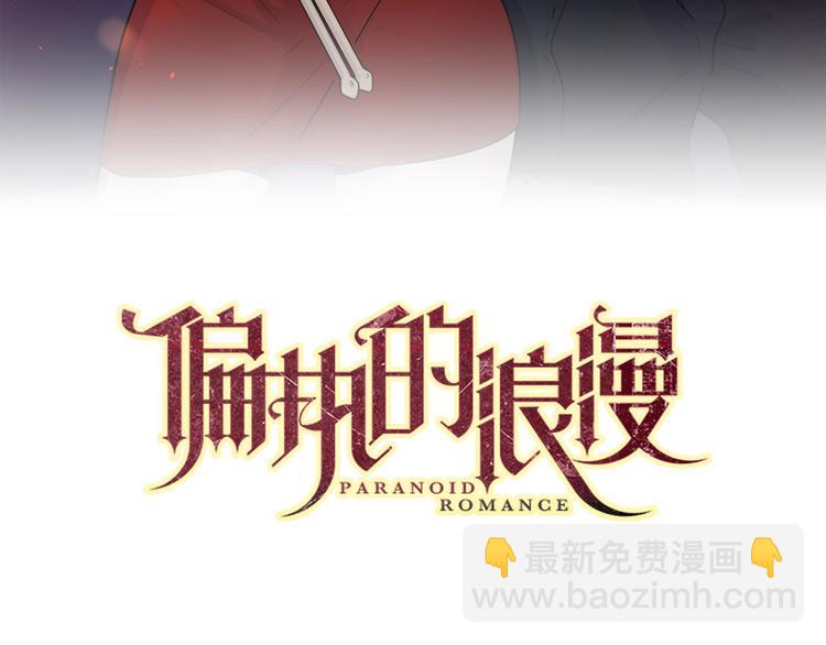 番外1花间少年1(1/2)-第49话