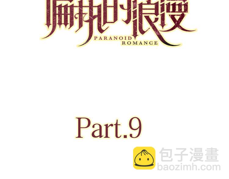 9爱情不存在的(1/2)-第51话