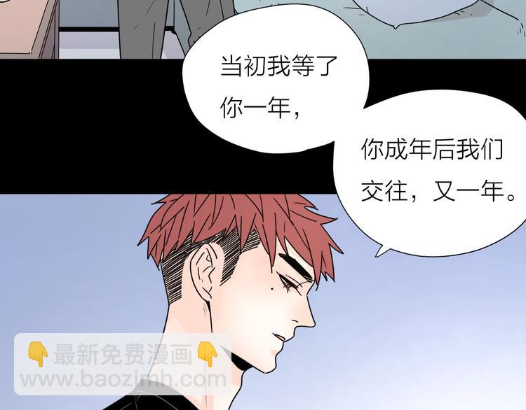 9爱情不存在的(1/2)-第51话