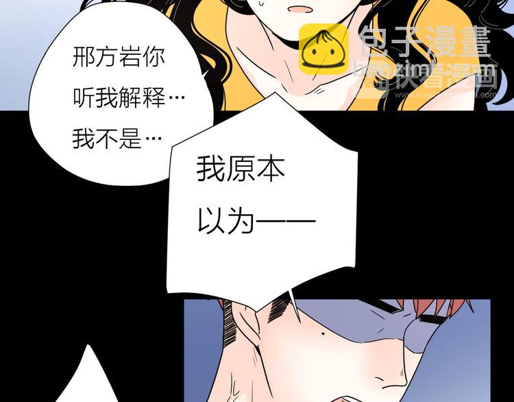 9爱情不存在的(1/2)-第51话