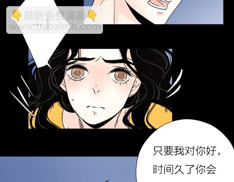 9爱情不存在的(1/2)-第51话