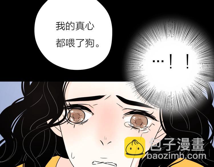 9爱情不存在的(1/2)-第51话