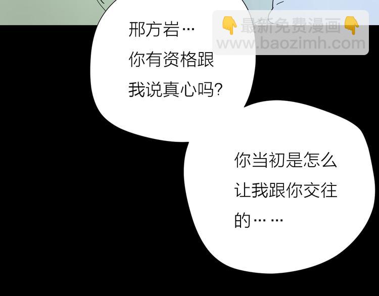 9爱情不存在的(1/2)-第51话