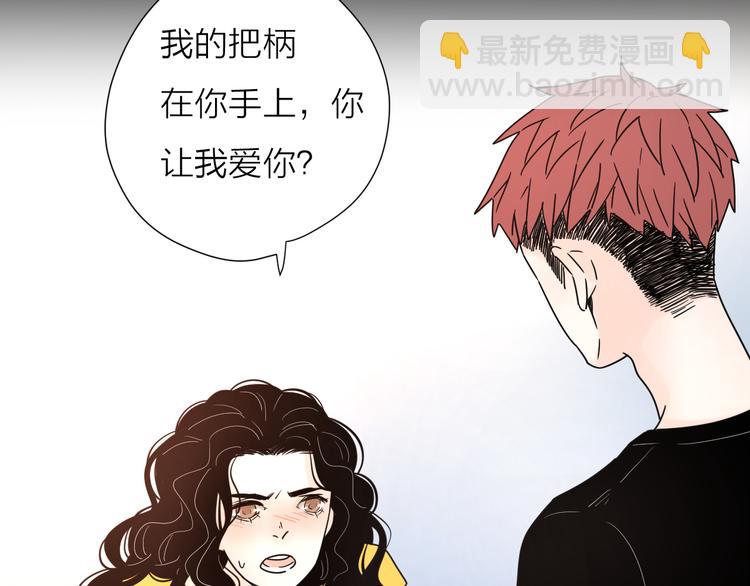 9爱情不存在的(1/2)-第51话