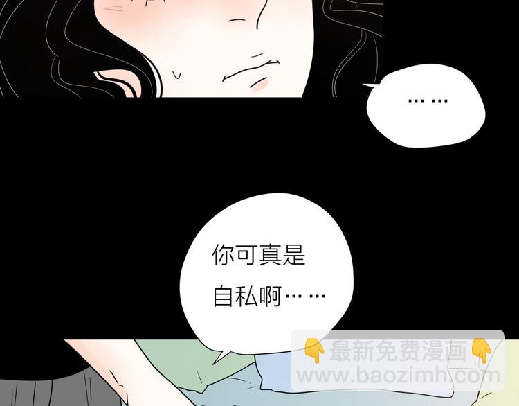 9爱情不存在的(1/2)-第51话