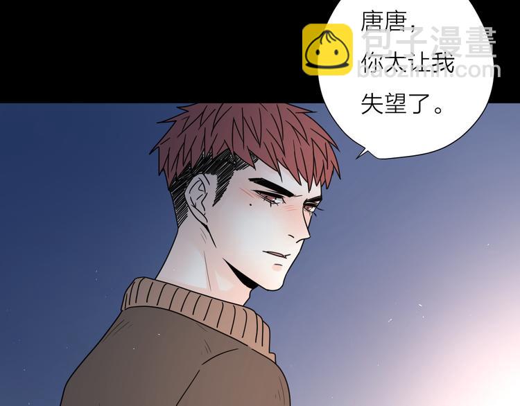 9爱情不存在的(1/2)-第51话