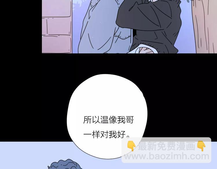 13有过伤痛所以偏执(1/2)-第55话