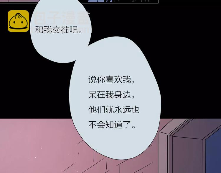 13有过伤痛所以偏执(1/2)-第55话