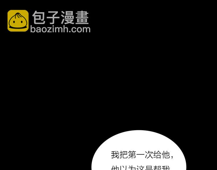 13有过伤痛所以偏执(1/2)-第55话