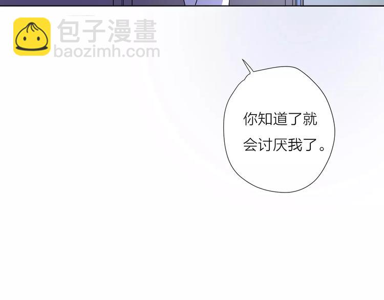 13有过伤痛所以偏执(1/2)-第55话