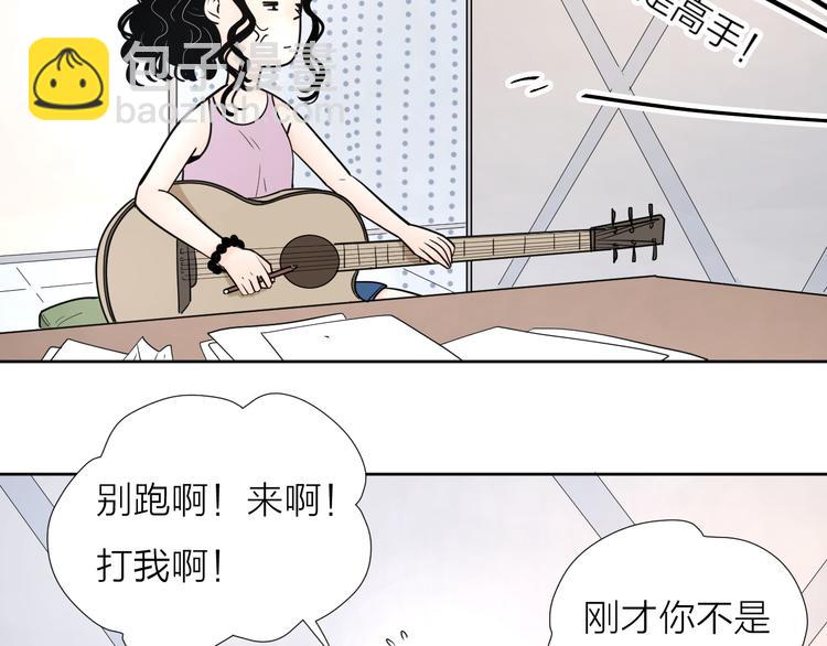游戏和我到底哪个重要-第59话