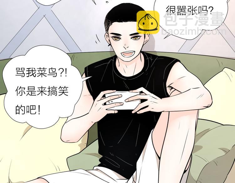 游戏和我到底哪个重要-第59话