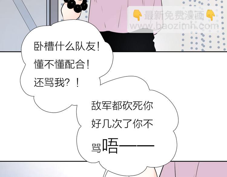 游戏和我到底哪个重要-第59话