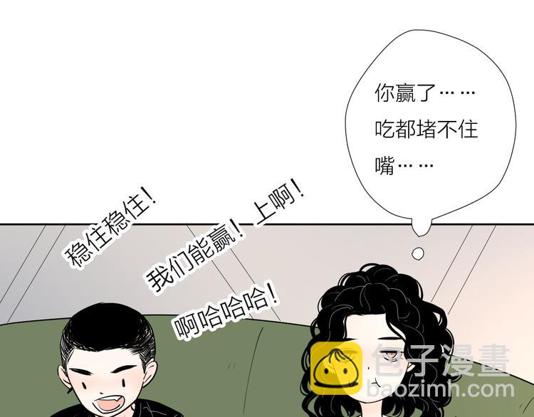 游戏和我到底哪个重要-第59话