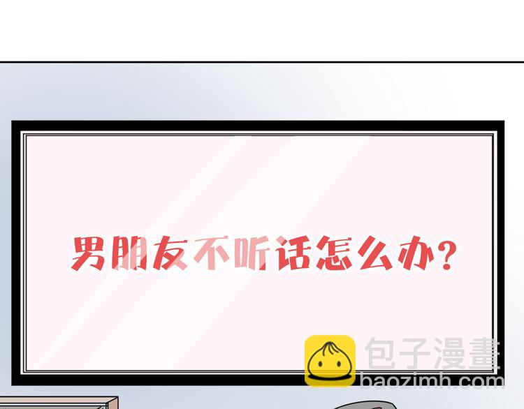游戏和我到底哪个重要-第59话