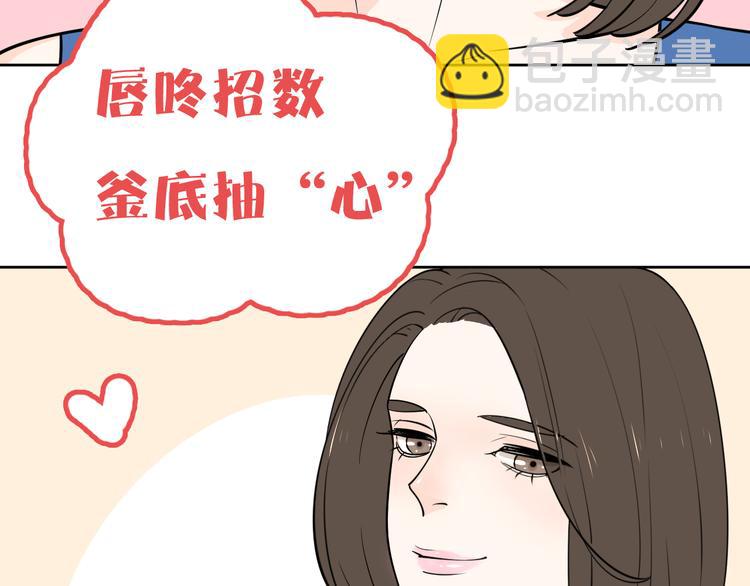 游戏和我到底哪个重要-第59话