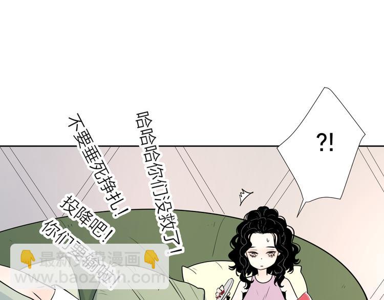 游戏和我到底哪个重要-第59话