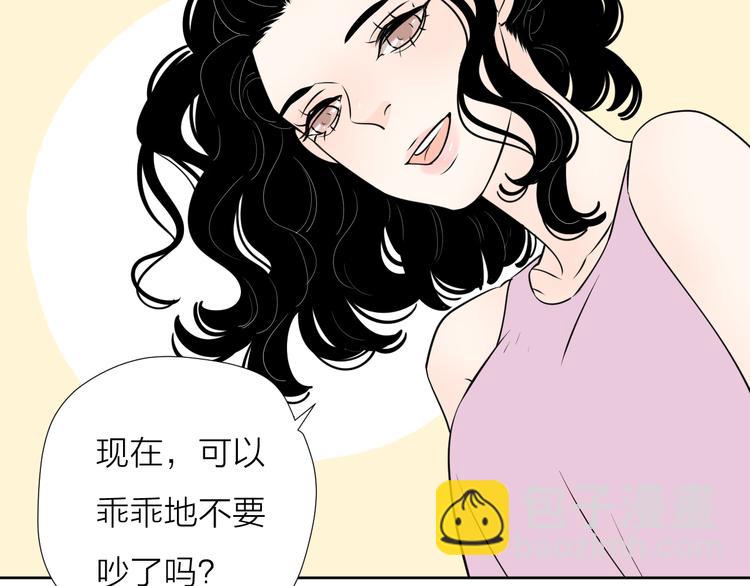 游戏和我到底哪个重要-第59话