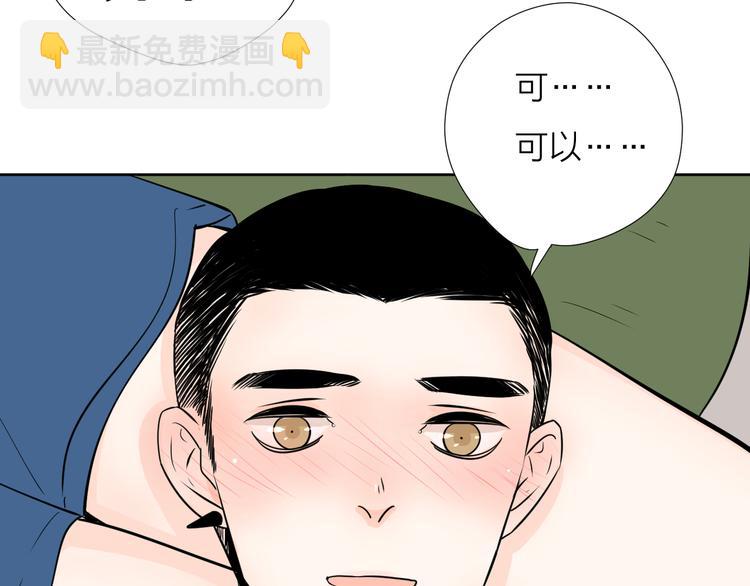 游戏和我到底哪个重要-第59话