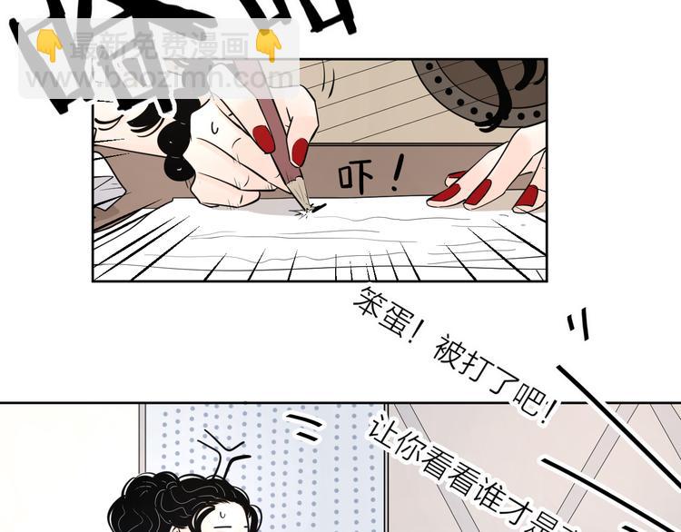 游戏和我到底哪个重要-第59话